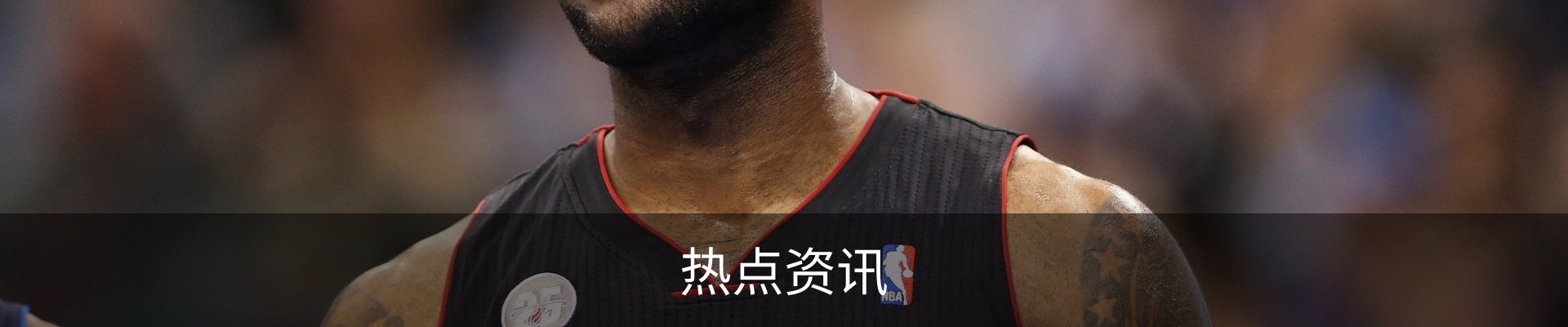 热点资讯